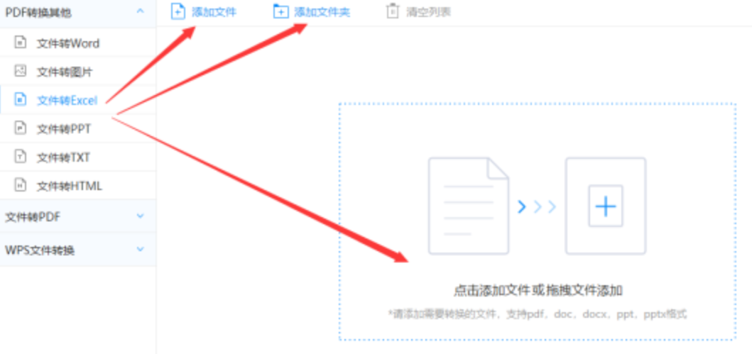问鼎娱乐官网版使用讲解 - 选择文件格式